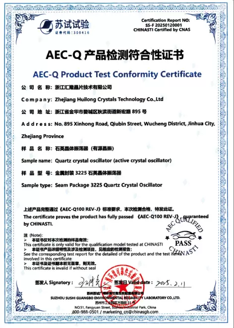 Certificato di conformit&agrave; AEC-Q Test del prodotto
