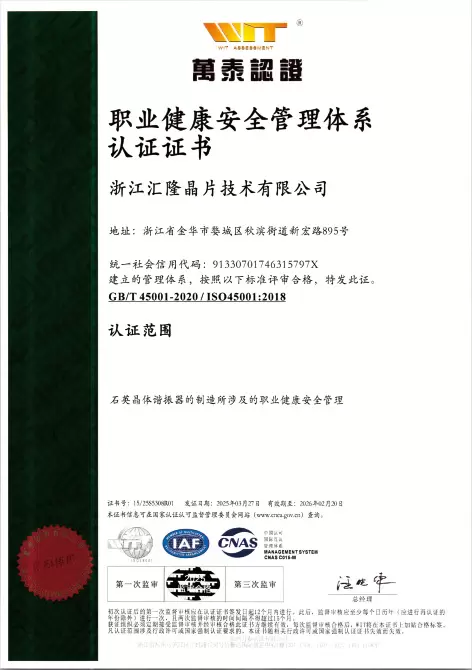 Certificazione del sistema di gestione della salute e della sicurezza sul lavoro