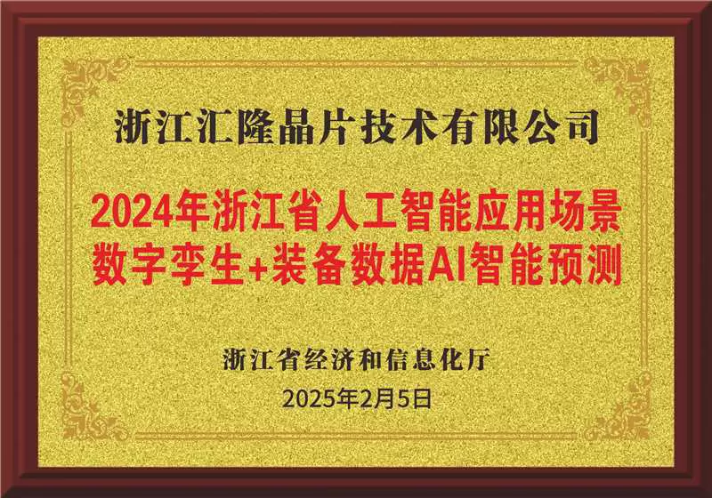 Scenari di applicazione dell'intelligenza artificiale: Digital Universe Twin + Equipment Data AI Intelligent Prediction